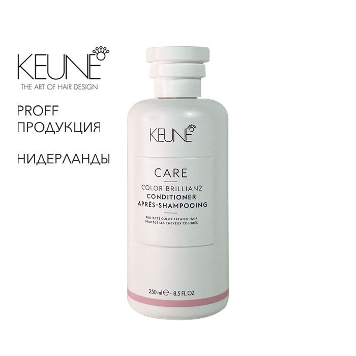 Кондиционер для окрашенных волос Care Color Brillianz 250мл Keune #1