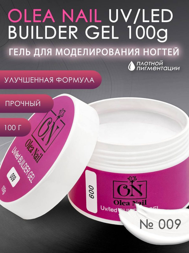 Гель для наращивания ногтей Builder Olea Nail, 100гр #1