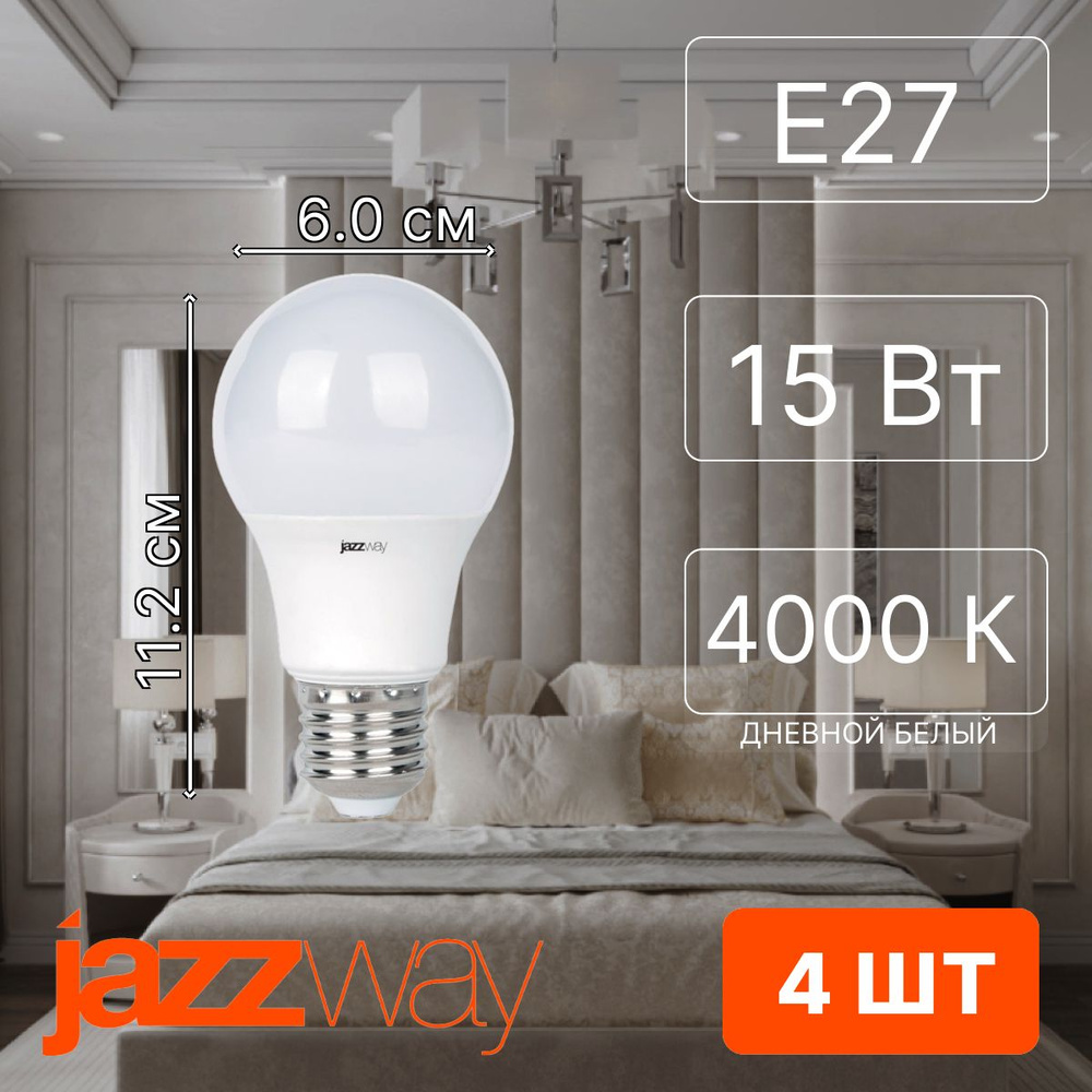 Jazzway Лампочка 5040151, Нейтральный белый свет, E27, 15 Вт, Светодиодная, 4 шт.  #1