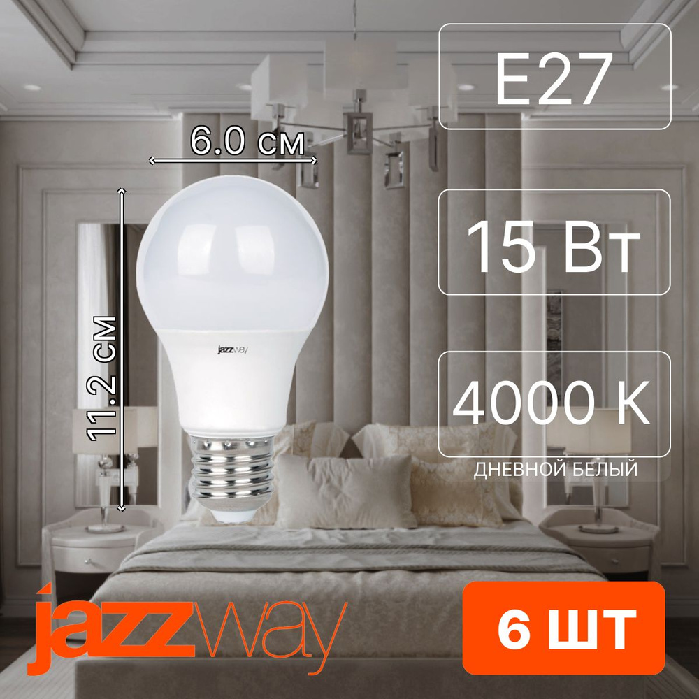 Jazzway Лампочка 5040151, Нейтральный белый свет, E27, 15 Вт, Светодиодная, 6 шт.  #1