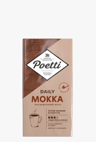 Кофе молотый Poetti Daily Mokka, 250 г #1