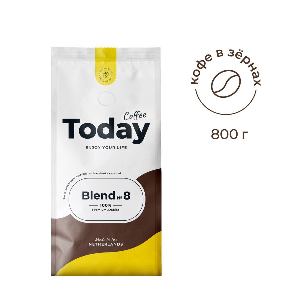 Кофе в зернах TODAY "Blend №8", натуральный, 800 г, 100% арабика, вакуумная упаковка  #1