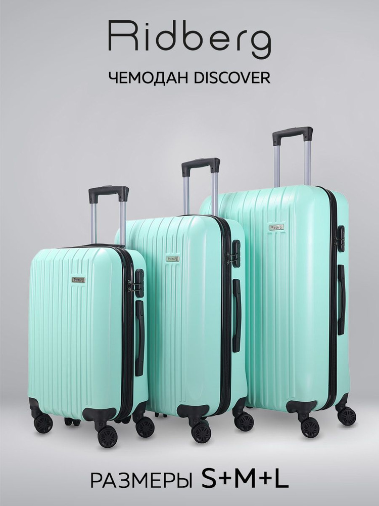 Комплект чемоданов Ridberg Travel L+M+S (Mint) #1