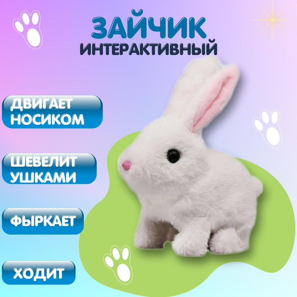 Интерактивная детская мягкая игрушка кролик/ зайчик прыгающий на батарейках белый  #1