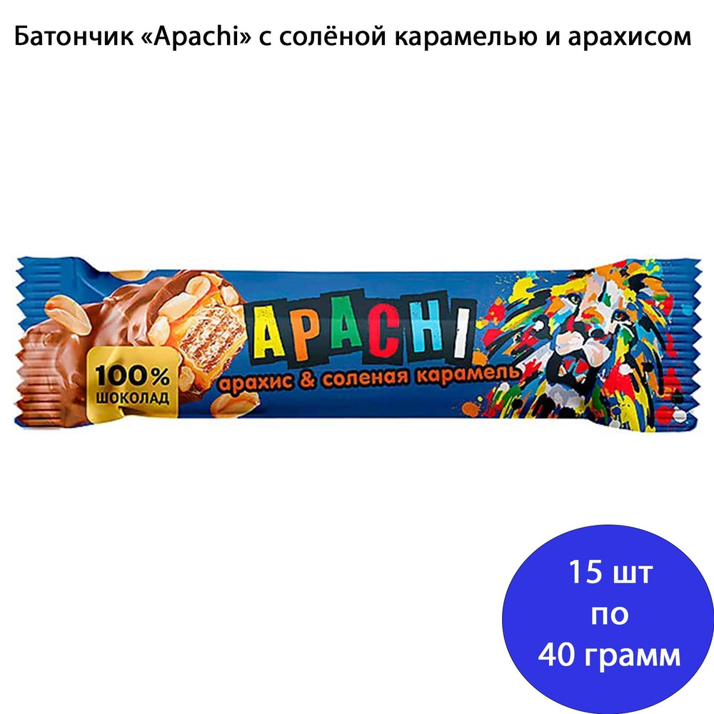 Батончик Apachi вафельный с жаренным арахисом и карамелью 15 штук по 40 грамм КДВ / Апачи  #1