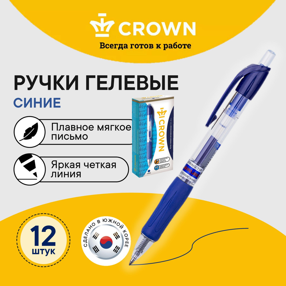 Ручки автоматические синие Crown CEO Jell, 12 шт. #1