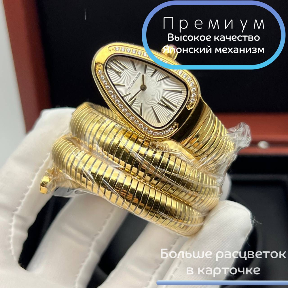 Необычные часы змейка премиум класса Bvlgari Tubogas Serpenti с японским механизмом  #1