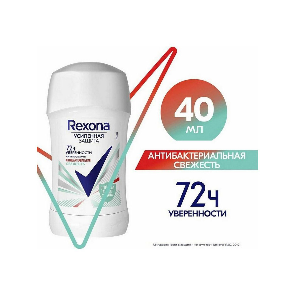 Rexona Дезодорант-антиперспирант стик Motionsense Антибактериальная свежесть, twist-up, 40 мл - 1 шт #1