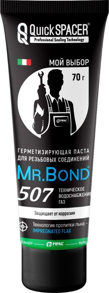 Паста для льна Mr. Bond 507 (70 гр., техническое водоснабжение, газ)  #1