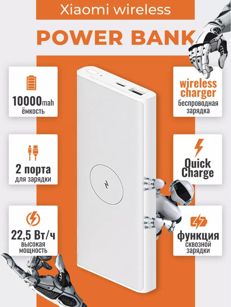 Внешний аккумулятор Power Bank 3, 10000 мАч, белый #1