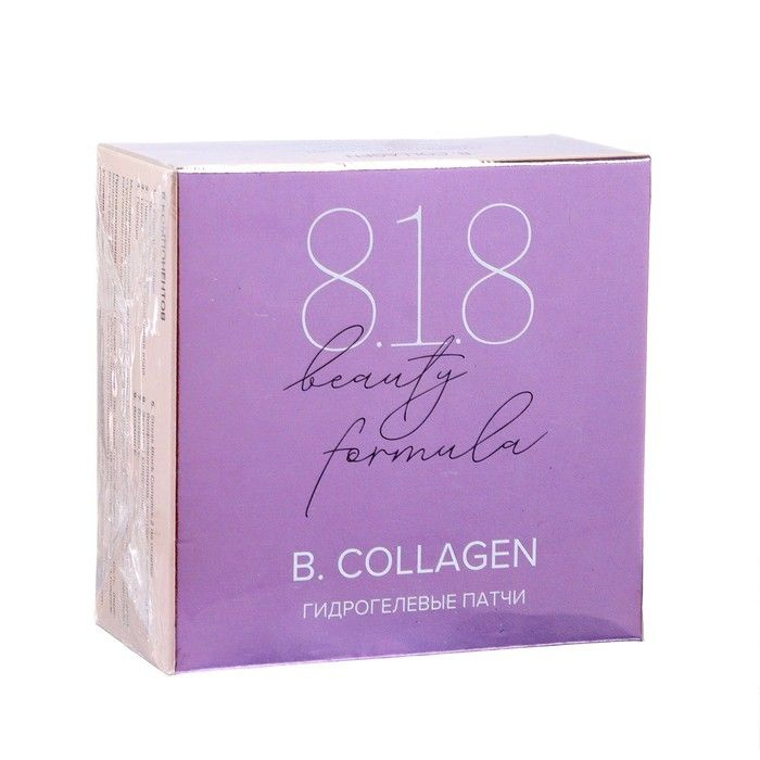 Патчи гидрогелевые 818 beauty formula estiqe B.COLLAGEN с морским коллагеном, 60 шт  #1