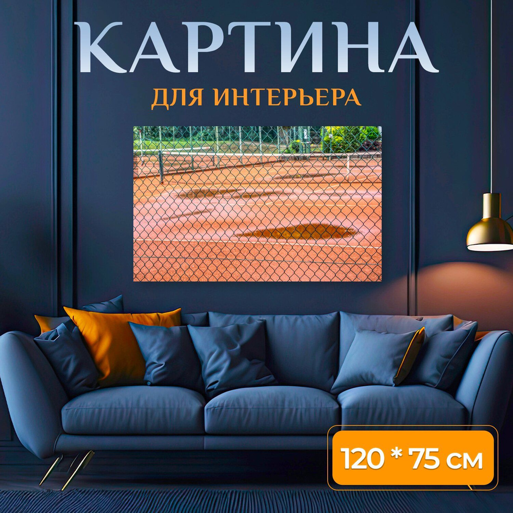 LotsPrints Картина "Изгородь, разграничение, защита 56", 120 х 75 см  #1