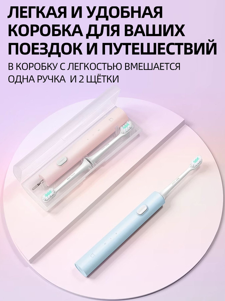 Mijia Электрическая зубная щетка T200C, розовый #1