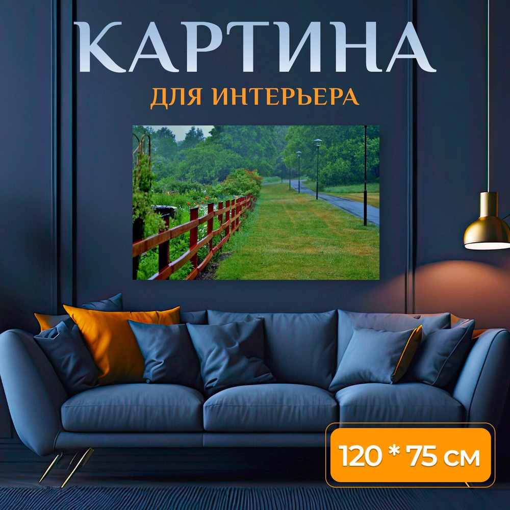 LotsPrints Картина "Изгородь, лес, натур 75", 120  х 75 см #1