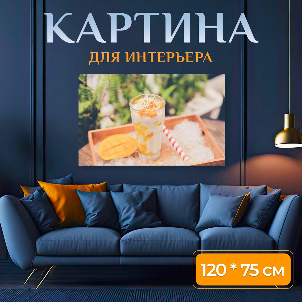 LotsPrints Картина "Кофе, напиток, вкус 37", 120  х 75 см #1