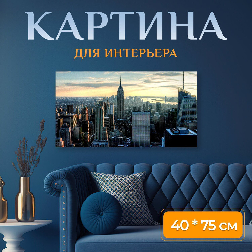 LotsPrints Картина "Город, фотография, строительство 62", 75 х 40 см  #1