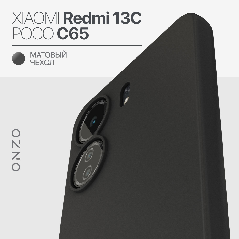 Poco C65 чехол / Чехол на Редми 13С матовый черный чехол Xiaomi Redmi 13C  #1