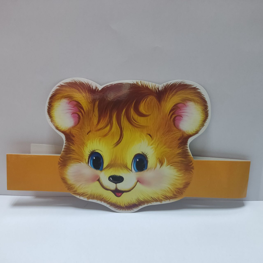 Карнавальная картонная маска Мишки, Медведя, медвежонок  #1