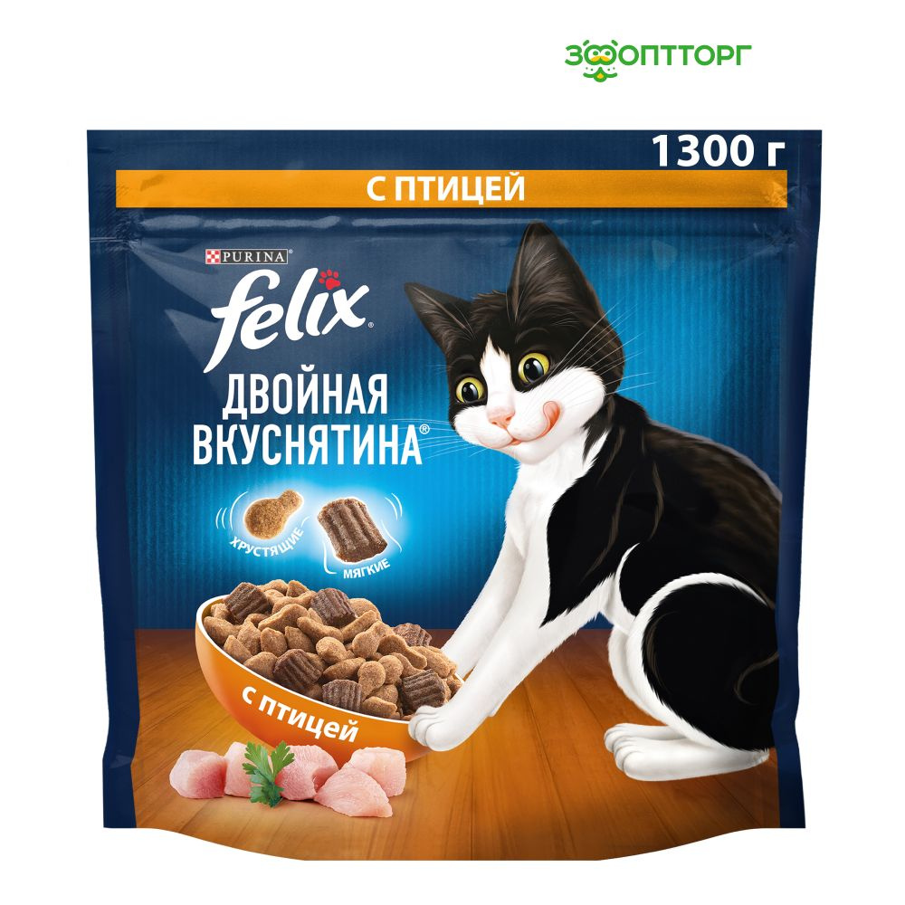 Сухой корм Felix Двойная вкуснятина для кошек с птицей 1,3 кг  #1