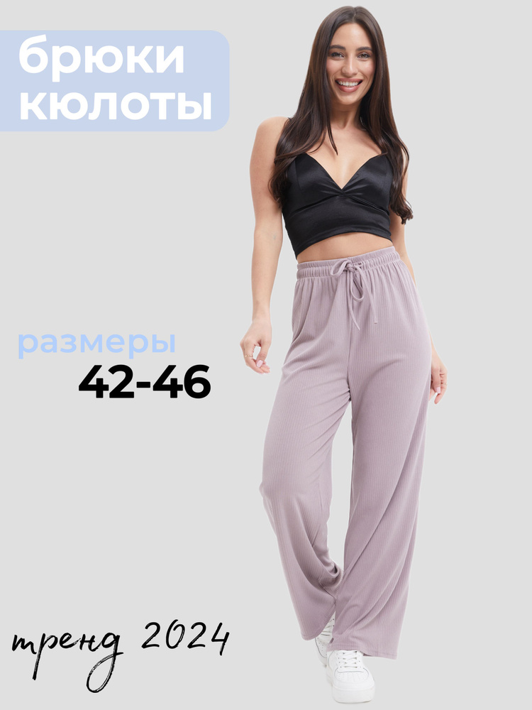 Брюки AYS fashion #1