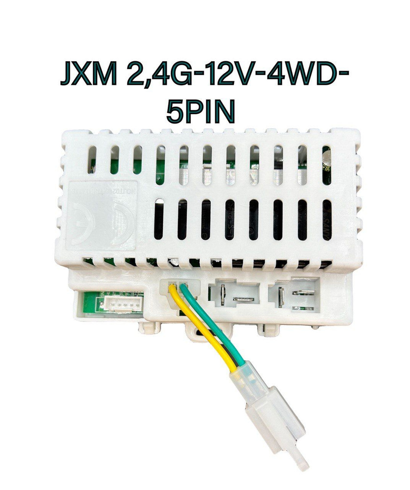 Контроллер JXM 2,4G-12V-4WD-5Pin для детского электромобиля #1