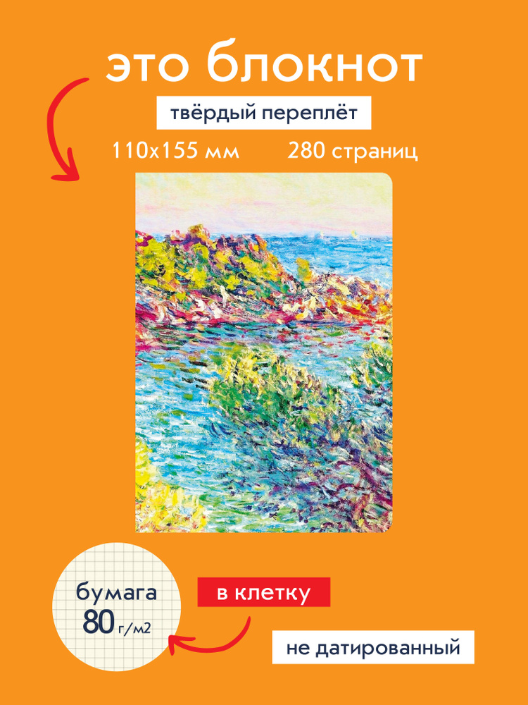 Арткалендарь Блокнот A6 (10.5 × 14.8 см), листов: 140 #1