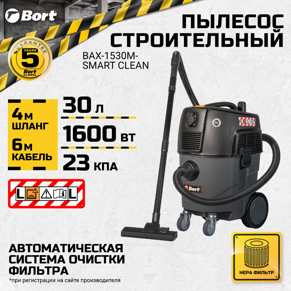 Пылесос для сухой и влажной уборки BORT BAX-1530M-Smart Clean #1