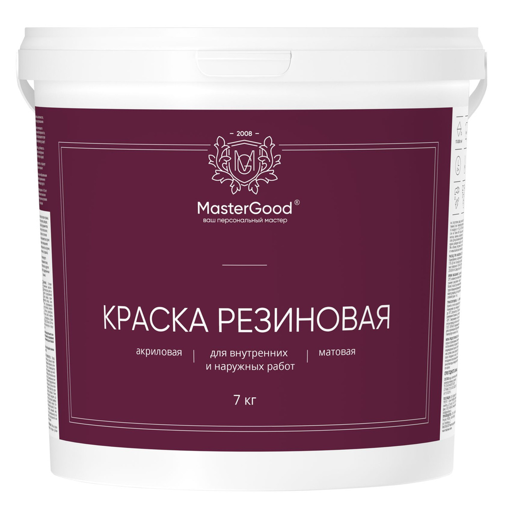 Краска резиновая (эластичная) Коричневый (7 кг) #1