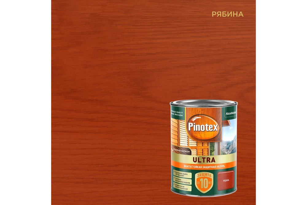 Pinotex Ultra Влагостойкая лазурь с воском для защиты древесины 0,9л РЯБИНА  #1
