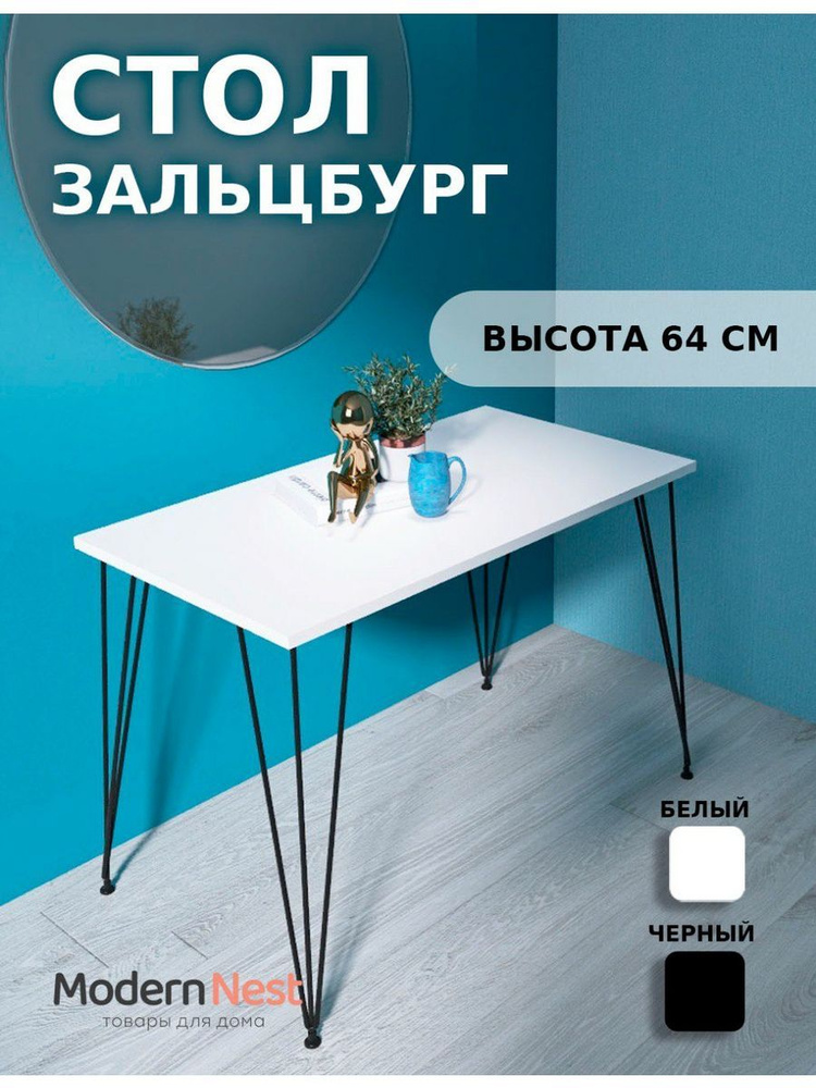 Modern Nest Письменный стол Зальцбург, 90х50х64 см #1