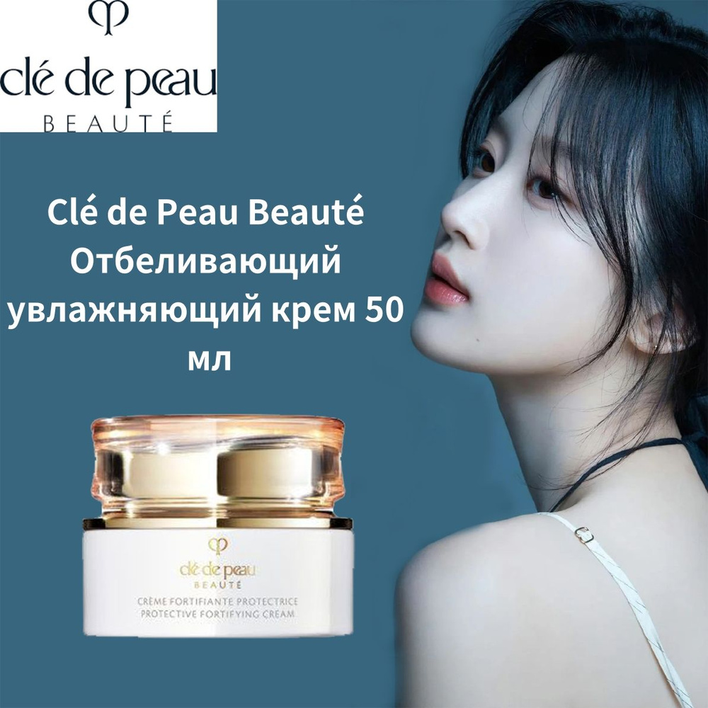 Cle de Peau Beaute Антивозрастной уход крем для лица 50 мл #1