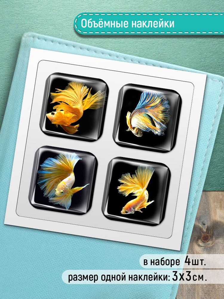 Стикеры на телефон 3D - Рыбки эстетика #1