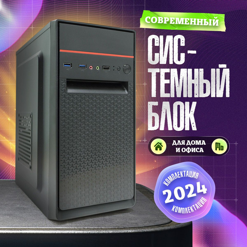 Системный блок BAA-107U (Intel Celeron G5905, RAM 16 ГБ, SSD 960 ГБ, Intel UHD Graphics 610, Windows #1