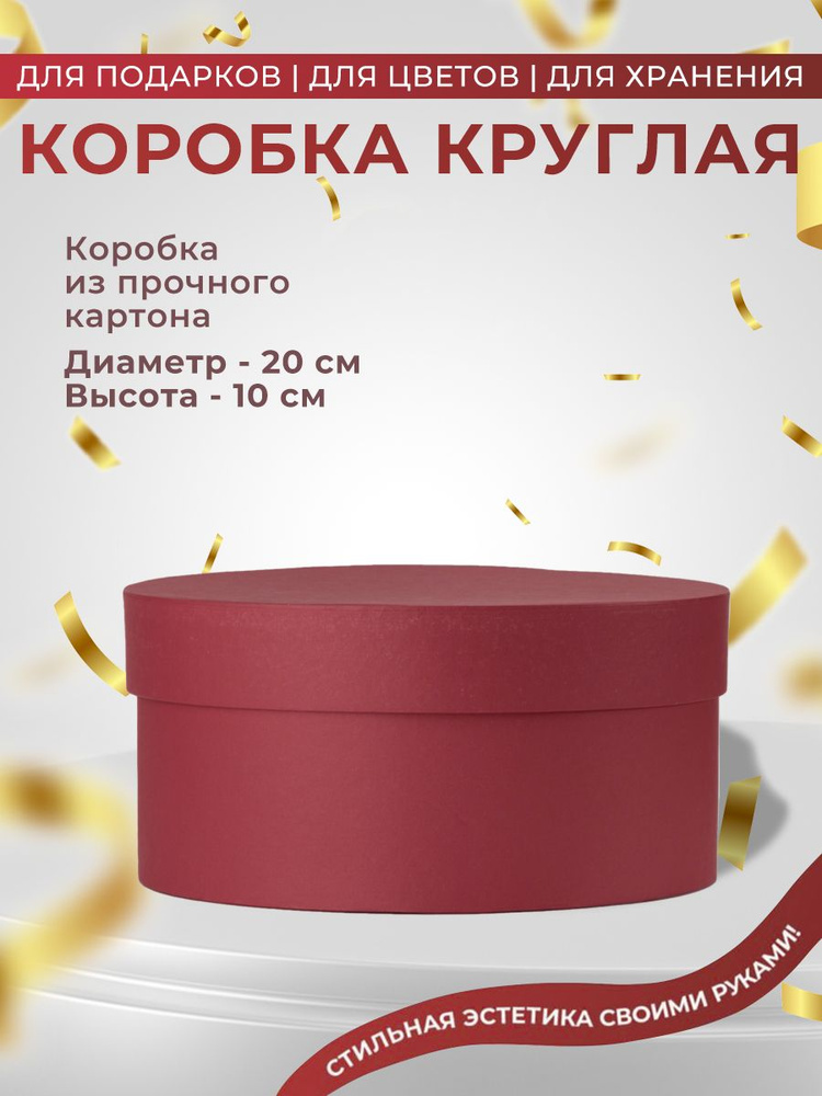 Коробка для подарка #1