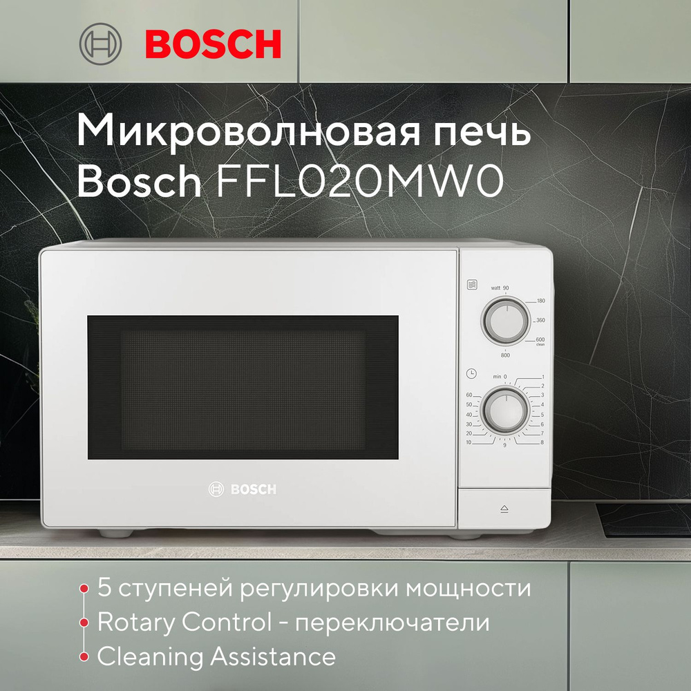 Микроволновая печь Bosch FFL020MW0 #1