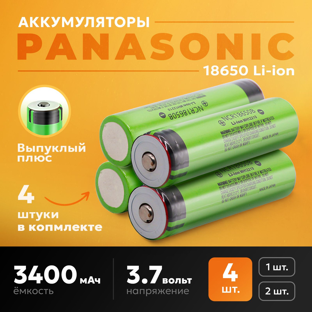 Panasonic Аккумуляторная батарейка 18650, 4,35 В, 3400 мАч, 4 шт ...