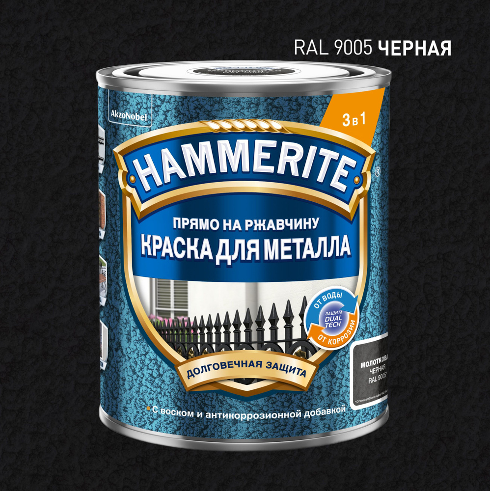 грунт эмаль 3 в 1 Hammerite молотковая 0.75л RAL 9005 Черный #1