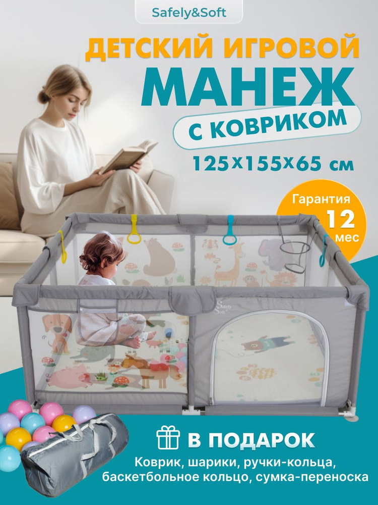 Манеж детский игровой каркасный усиленный с ковриком 120 на 150см. СЕРЫЙ с рисунком. Сухой бассейн для #1