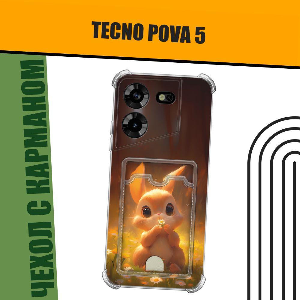 Чехол на Tecno Pova 5 (Текно Пова 5) с картой и принтом "Кролик на полянке"  #1