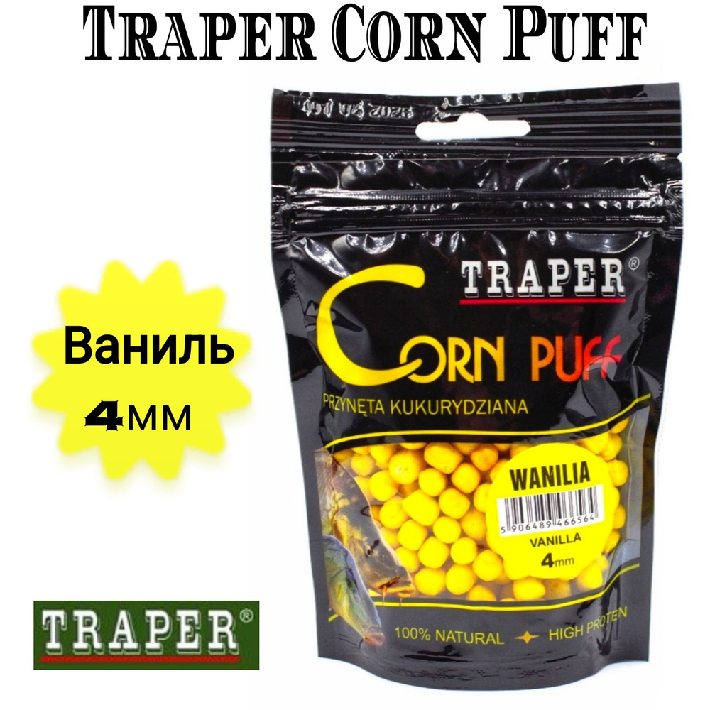 Рыболовная насадка кукуруза воздушная/пуффы Traper Corn Puff 20 гр., Ваниль, размер 4 мм  #1