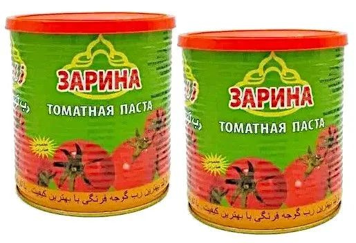 ЗАРИНА Томатная паста 1400г. 2шт. #1