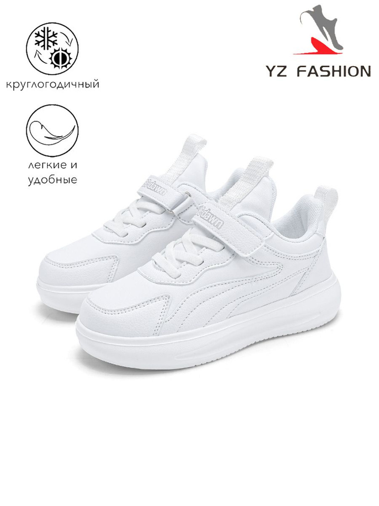 Кроссовки YZ FASHION Big Kids' Shoe #1