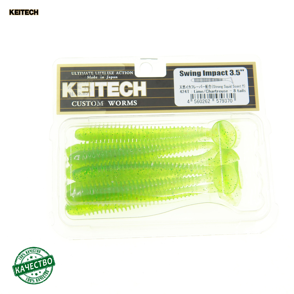 Приманка силиконовая Keitech Swing Impact 3.5 #424 Limt Chartreuse 9см 8 шт #1