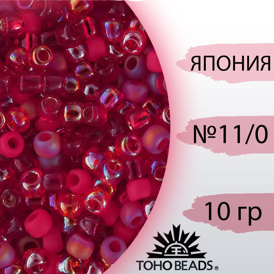 Микс бисера 11/0, Япония TOHO (ТОХО), 10гр красный #1