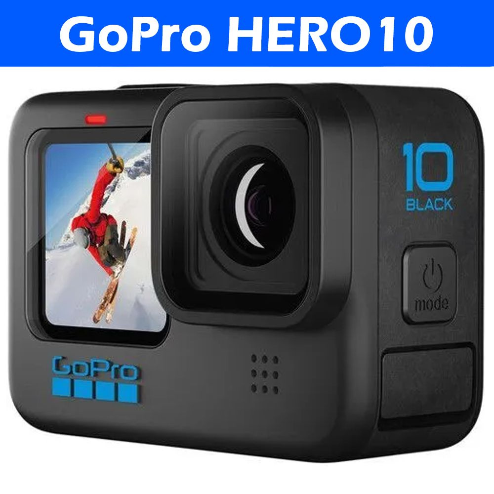 Экшн-камера GoPro HERO10 Black #1