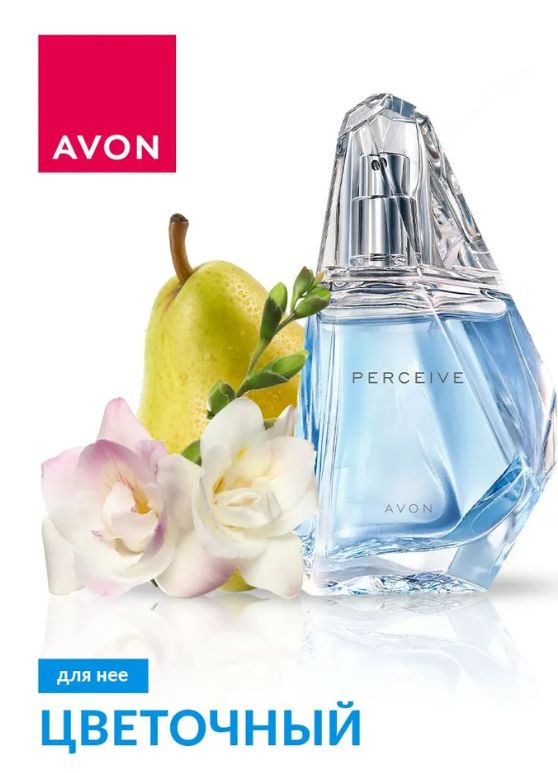 AVON PERCEIVE Парфюмерная вода для женщин, Эйвон/ Персив #1