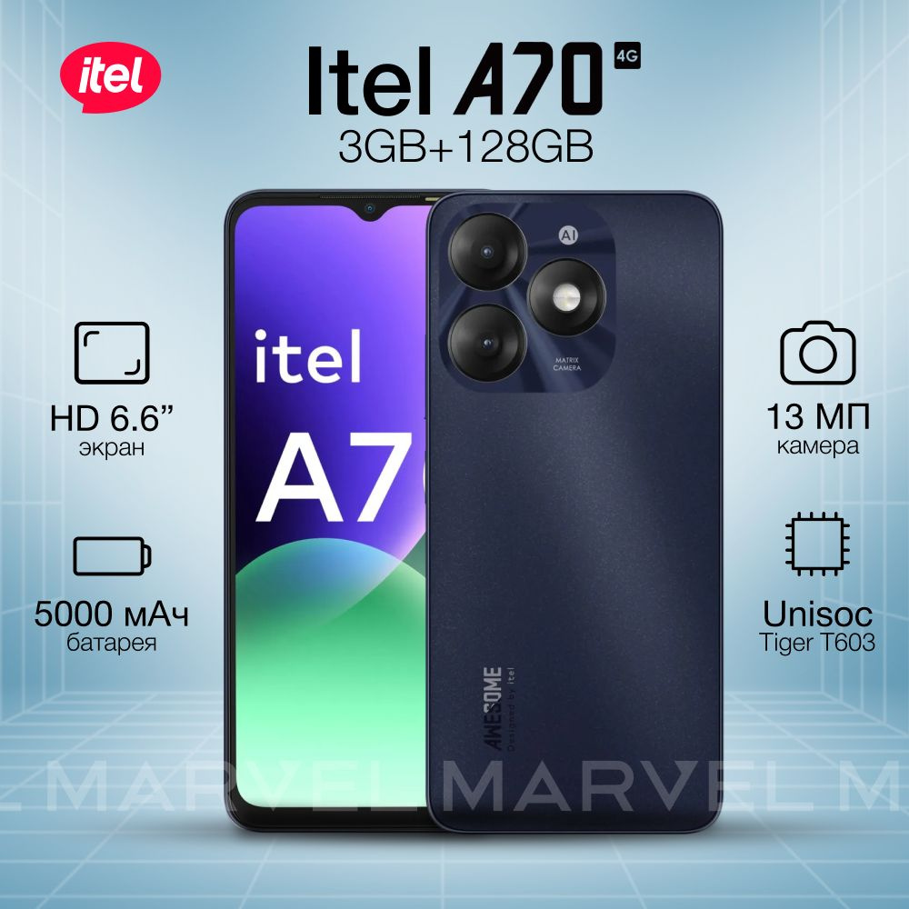 Смартфон ITEL А70 - купить по выгодной цене в интернет-магазине OZON  (1438578093)