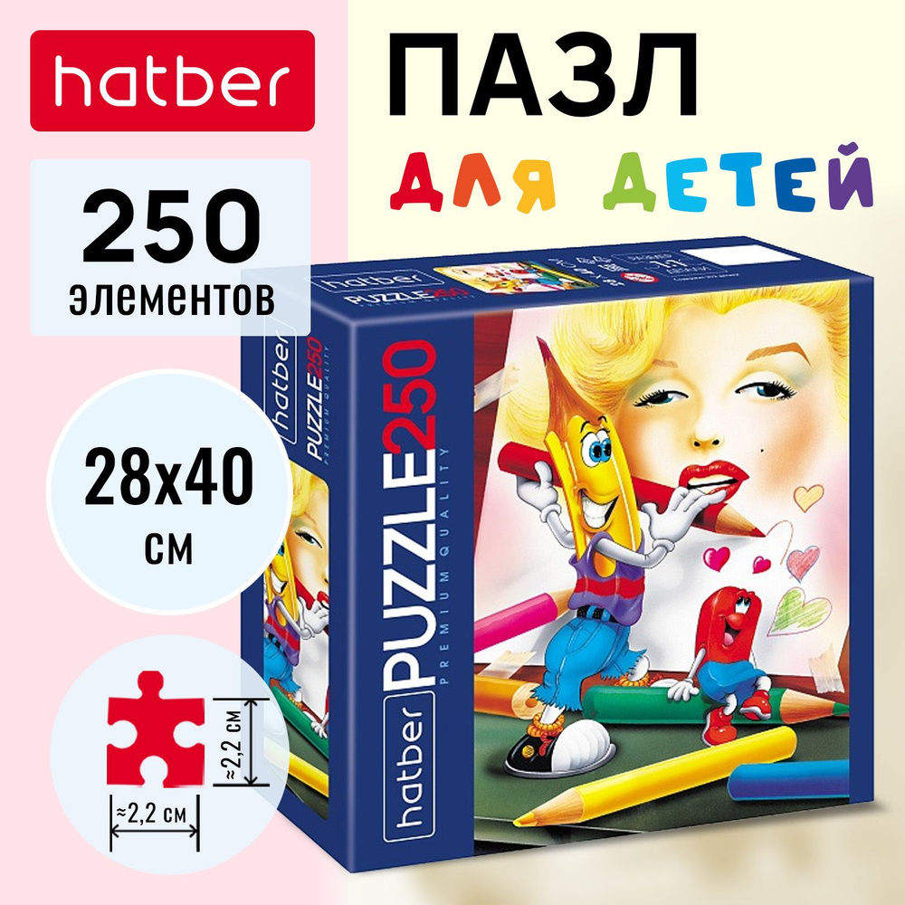 Пазлы Hatber Premium 250 элементов 280х400мм -Веселые карандаши- #1