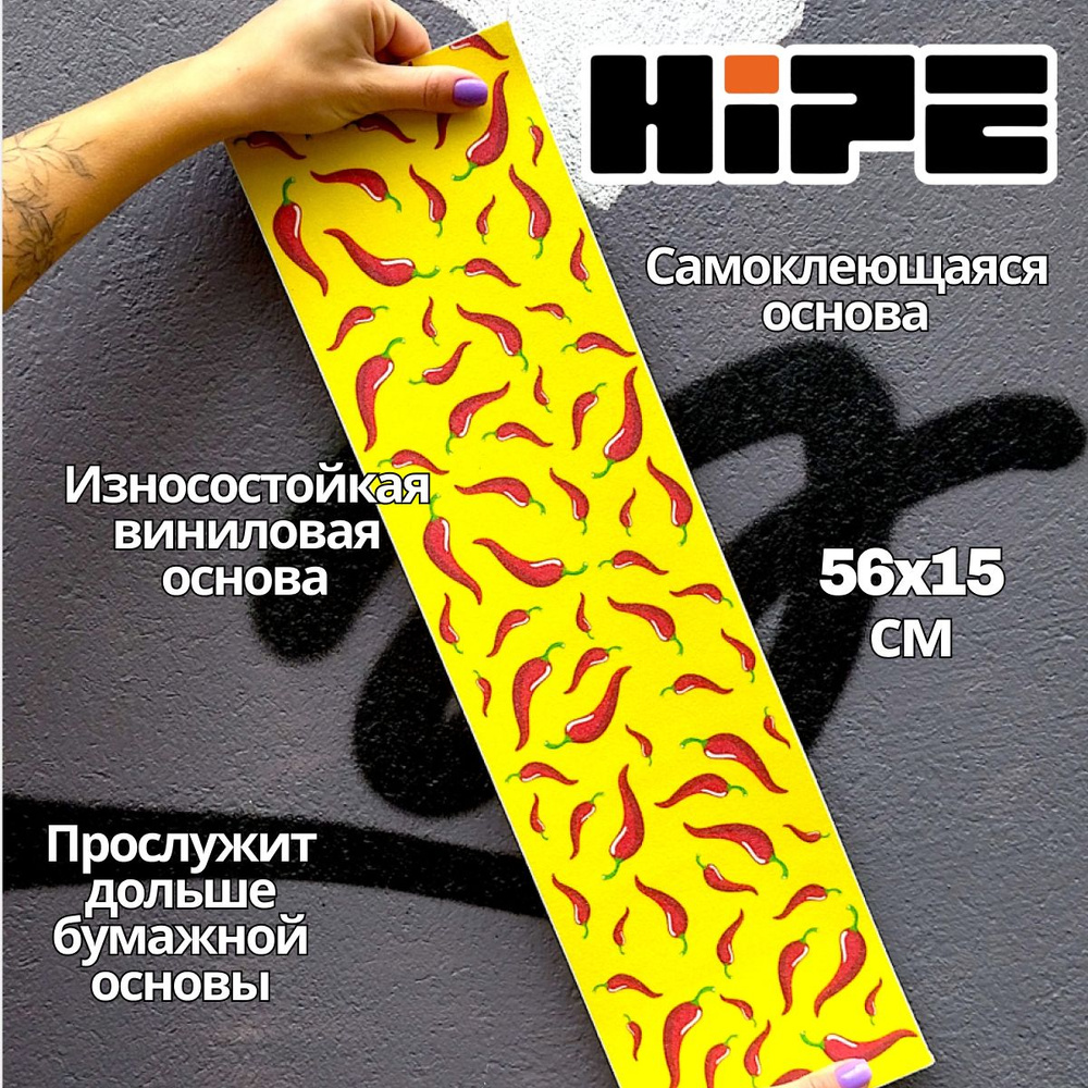 Шкурка HIPE для трюкового самоката, hot (перец), 56*15 см #1