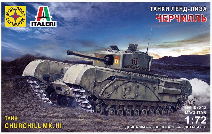 Танк Черчилль. Серия: танки ленд-лиза 1:72 #1